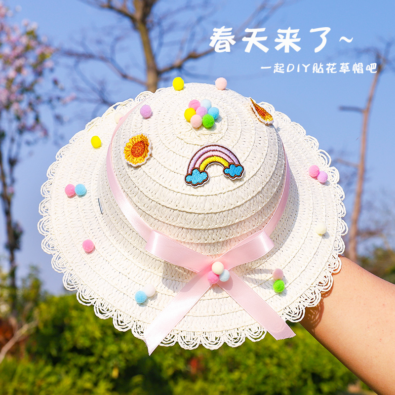 中秋节帽子手工diy材料包创意制作贴花草帽幼儿园美术区亲子活动