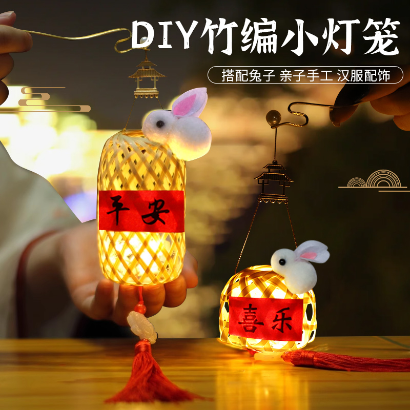 中秋节非遗手工灯笼diy材料包