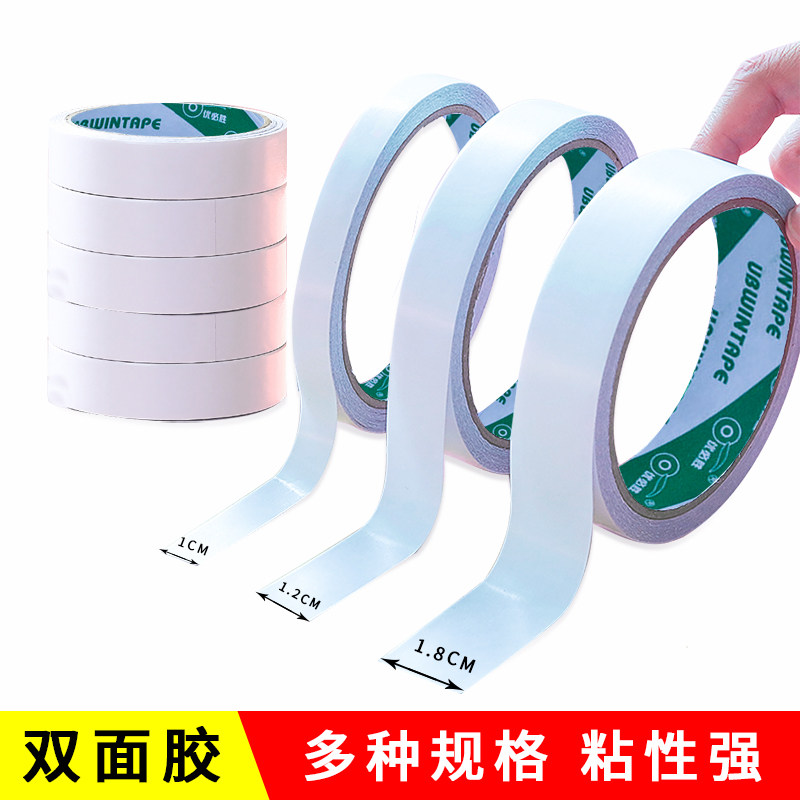 双面胶diy半透明超强力双面胶图片