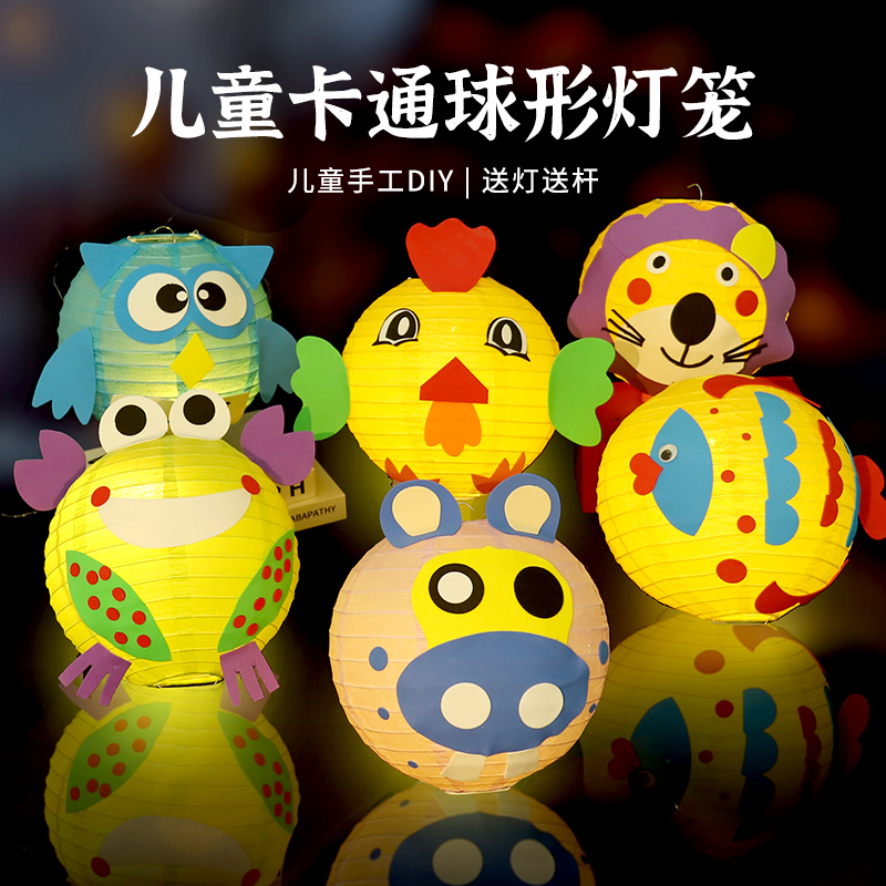 元旦节儿童幼儿园创意制作灯笼手工diy材料包手提发光灯花灯活动