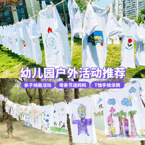 儿童白色diy手工绘画纯棉短袖