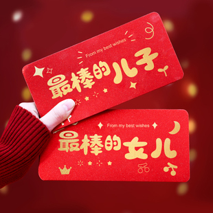 2025蛇年新年创意抽拉折叠红包仪式感10卡位小孩过年压岁钱利是封