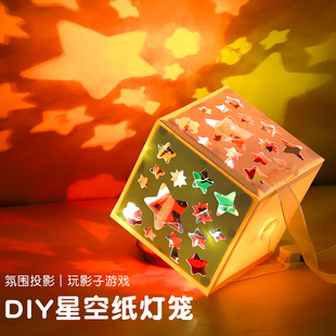 新年春节彩色灯笼玻璃纸儿童手工diy材料包光影游戏投影灯走马灯