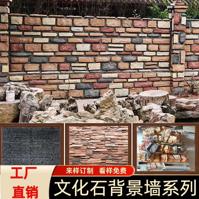 文化石外墙砖背景墙庭院图片