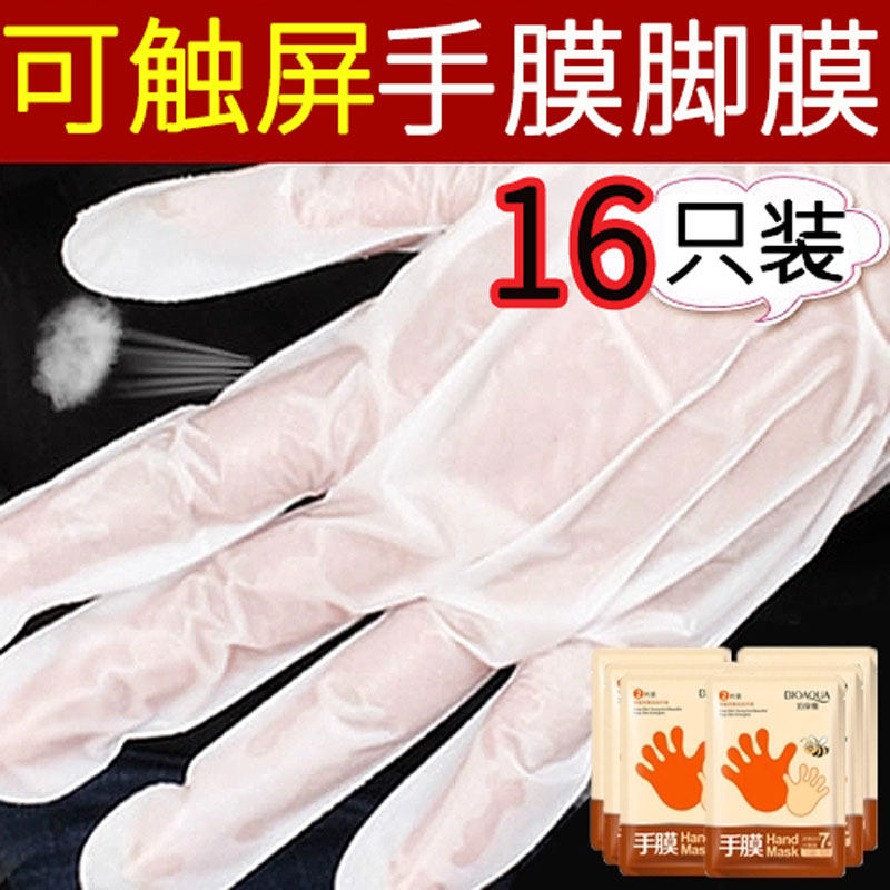 Foot Mask Jia Qi Li recommend Same item Hand membrane skin whitening Black Hand Whitening Artifact Hand membrane Jia Qi Li recommendin the Skin Care/Body/Essential oils , Hand Care (New) , Hand Mask  category - from Buy2taobao.com to provide professional Taobao agent buy service