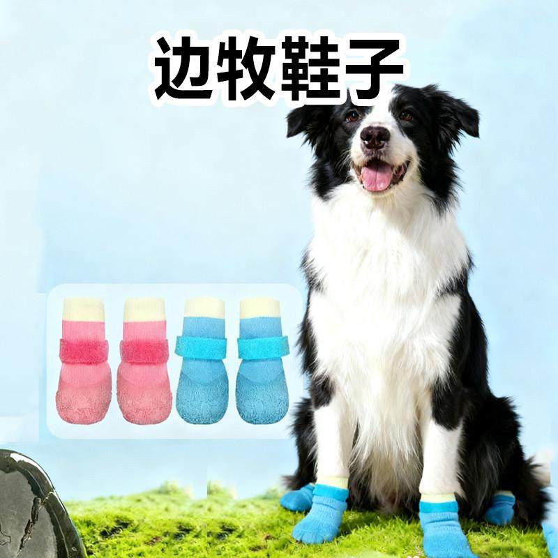 边牧鞋子狗狗专用大型犬小狗狗冬季外出不掉软底防掉宠物用品