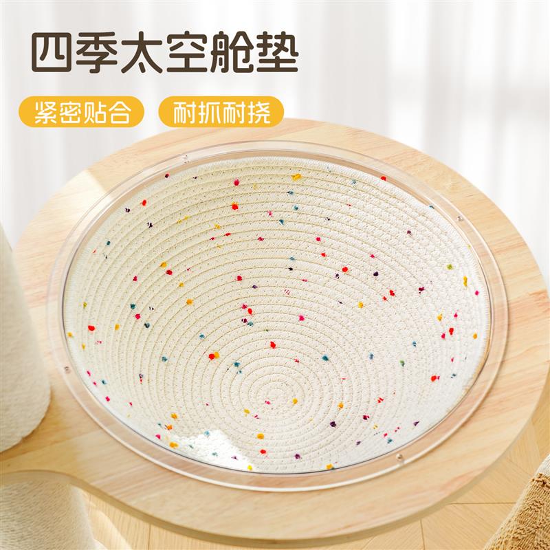 四季太空舱猫窝垫子保暖神器毛绒睡垫耐抓磨可水洗棉绳编织猫爬架