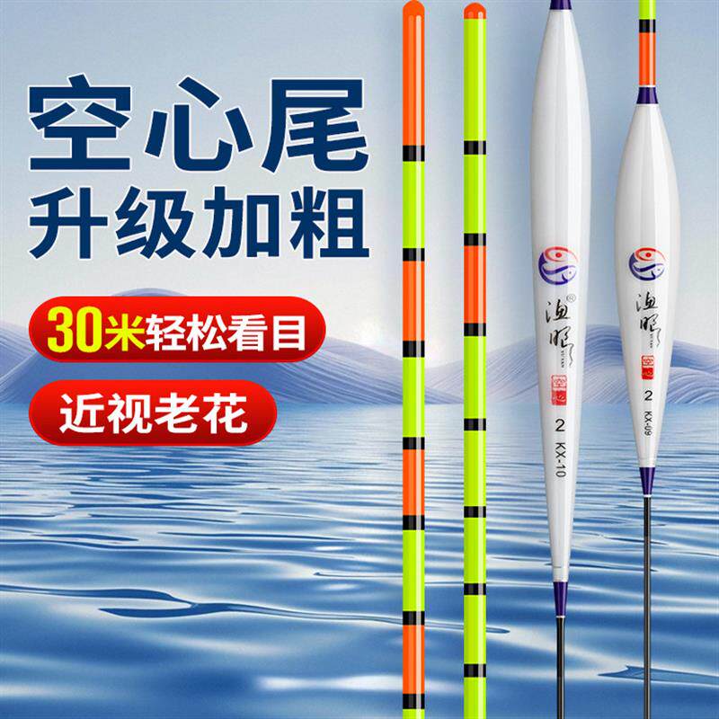 纳米空心尾浮漂超醒目加粗尾鱼漂套装老人漂近视鱼漂鲫鲤鱼大物漂
