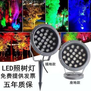 照树灯景观射灯射树灯户外防水投光灯插地埋灯草坪灯园林树灯外墙