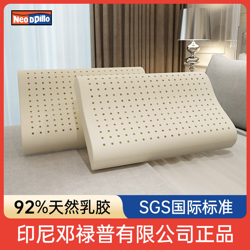 Indonesia Dunlop company quality goods natural latex pillow Neck Pillow sleep Sleep comfortable Massage pillowin the Bedclothes , pillow, Latex pillow category - from Buy2taobao.com to provide professional Taobao agent buy service