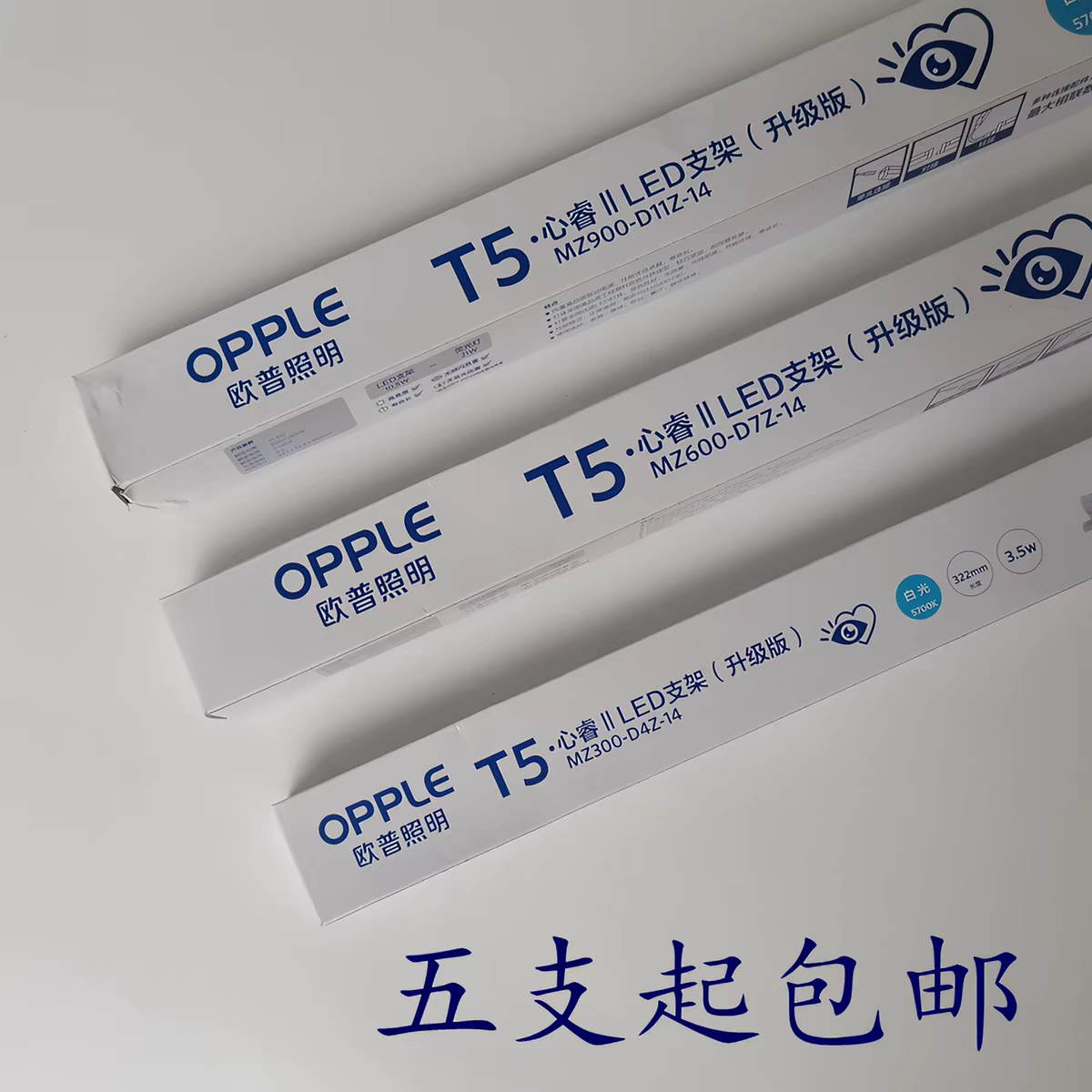 欧普照明t5灯管0.9/1.2米一体化led日光灯管灯带支架灯照明全套图片