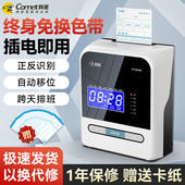 科密VT 钟卡纸打卡机液晶员工上班微电脑纸质 3608热敏考勤机卡钟