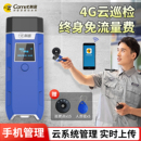 科密CX08S巡更棒巡更打点器电子实时巡更系统巡更机保安巡逻打卡