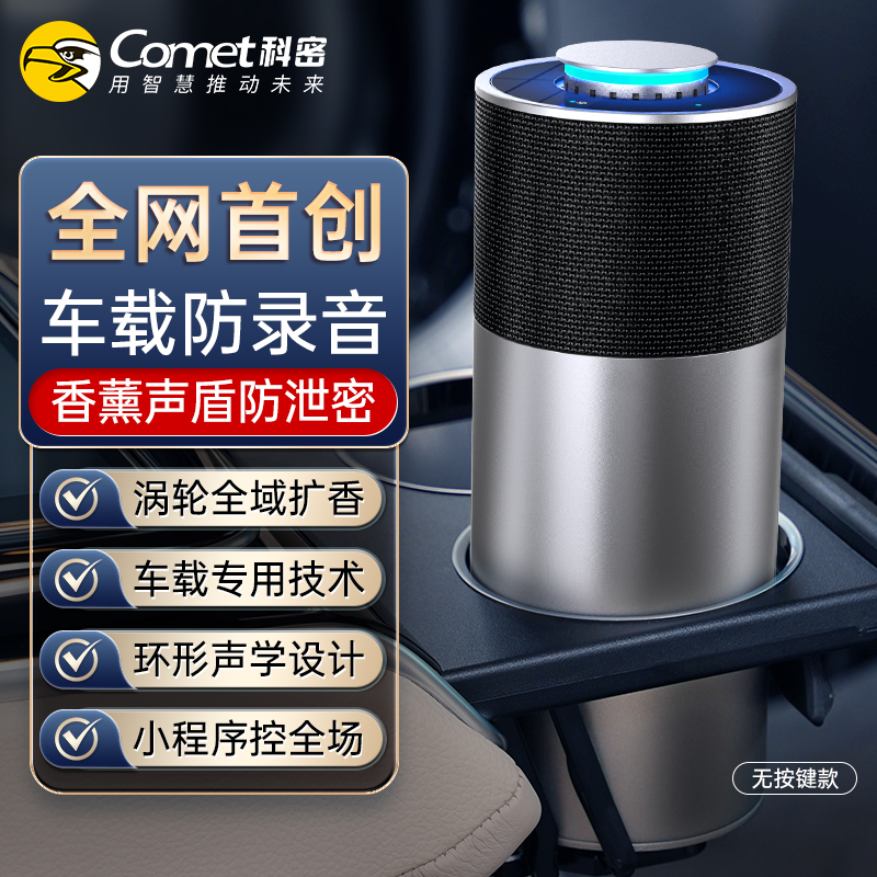 科密安全检查设备录音录像干扰器