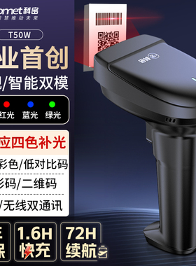 科密有线无线扫描枪AI智能识别无线蓝牙条码枪无线扫描枪一维二维码识别扫码器商超收银快递药品追溯码UDI码