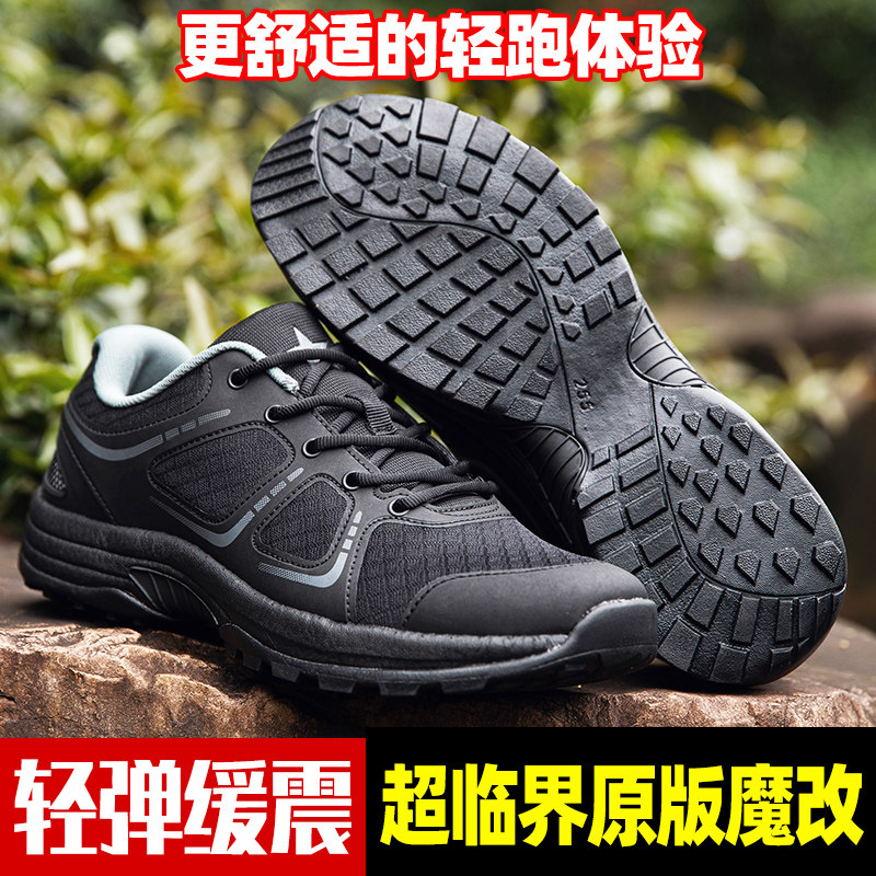 正品魔改碳板原版体能训练鞋男超轻作训鞋军训考核超轻运动跑步鞋