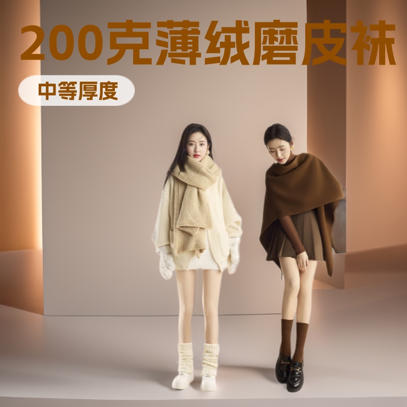 玲珑版小个子光腿200克薄绒磨皮滤镜水光袜秋冬打底裤袜tutu