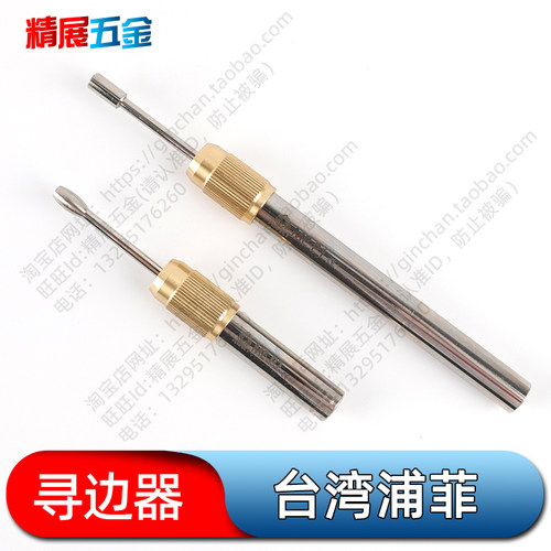 台湾进口蒲菲PERFECT高精度偏摆式寻边器ME-P1 P2加长分中棒