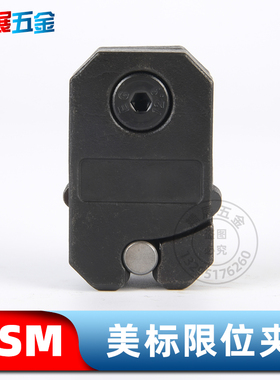 精密注塑塑料模具滑动限位夹合金铸造PPSM公制0001B0002B0003B