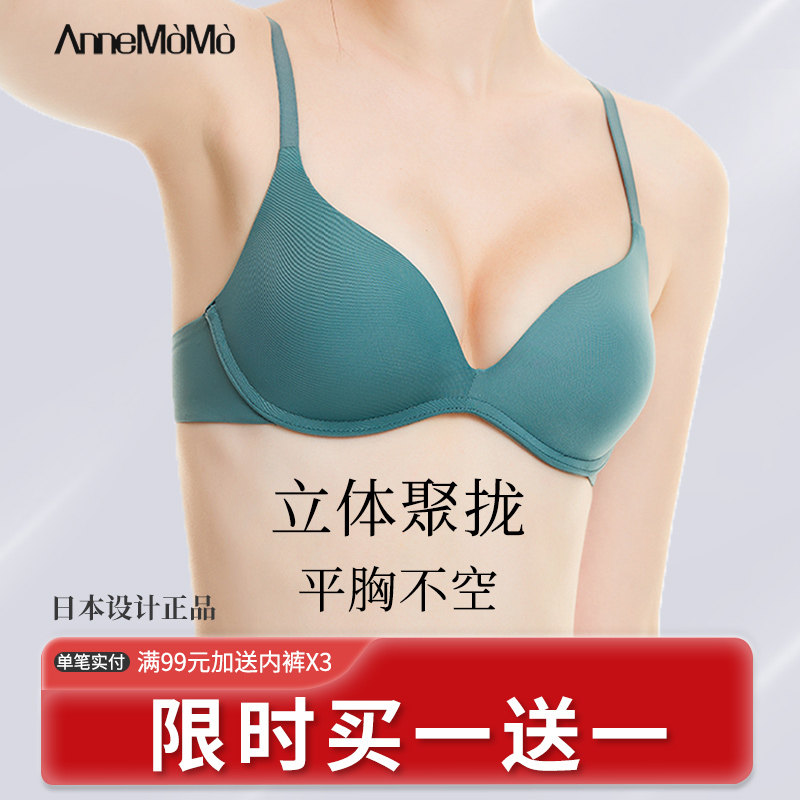 内衣女2021薄款夏季小胸聚拢平胸专用少女高中学生bra无钢圈文胸