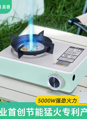 美熹野餐炉具/焚火架露营卡式