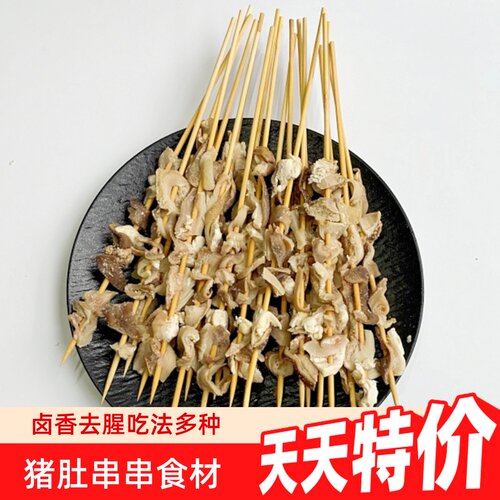 猪肚串麻辣烫卤香去腥火锅猪肺猪肠猪杂串烧烤炸串串串香食材