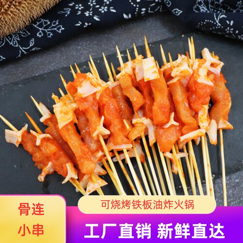 烧烤骨肉相连串200串骨连