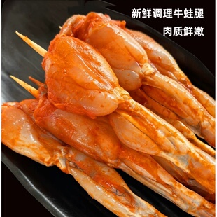 然琪牛蛙串烤串牛蛙腿肉香辣腌制冷冻半成品商用油炸食材铁板田鸡