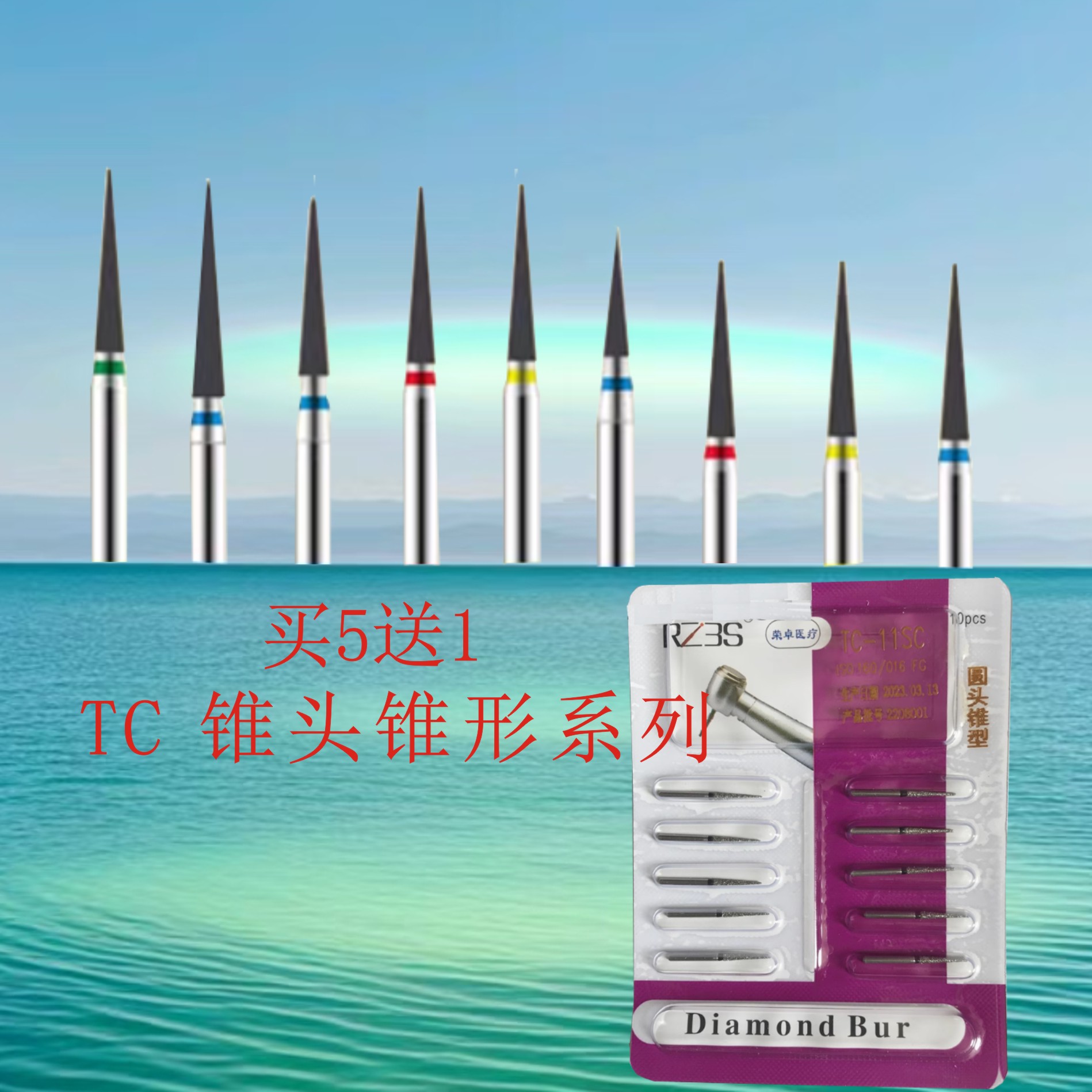 TC系列锥头锥形高速金钢砂车针TC-09 10 11 21 26 28 TC-S21 11EF