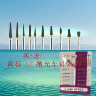 TR-26EF黄标系列特细砂抛光高速金刚砂手机车针BR EX FO TF TC SR