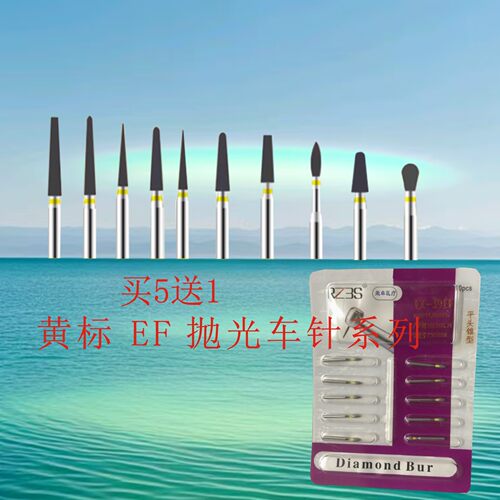TR-26EF黄标系列特细砂抛光高速金刚砂手机车针BR EX FO TF TC SR