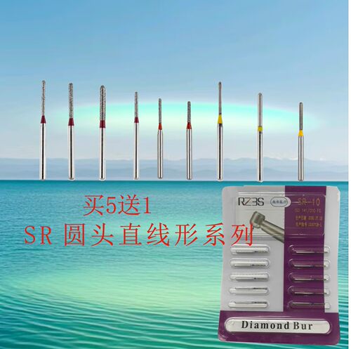 SR系列圆头直线形高速金钢砂车针SR-10 11 12 13 SR-11F 12F 11EF
