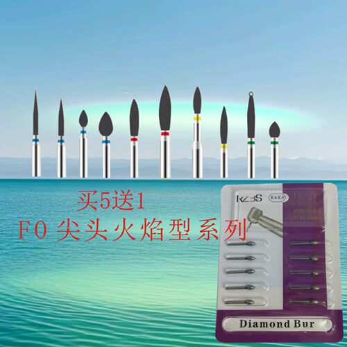 FO系列尖头火焰形高速金钢砂车针FO-22 25 27 32 21F 54C FO-41EF