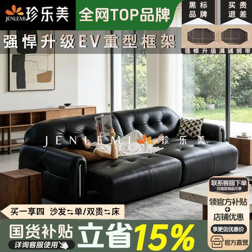 珍乐美布朗尼黑色皮沙发复古中古风大小户型零靠墙功能电动沙发床