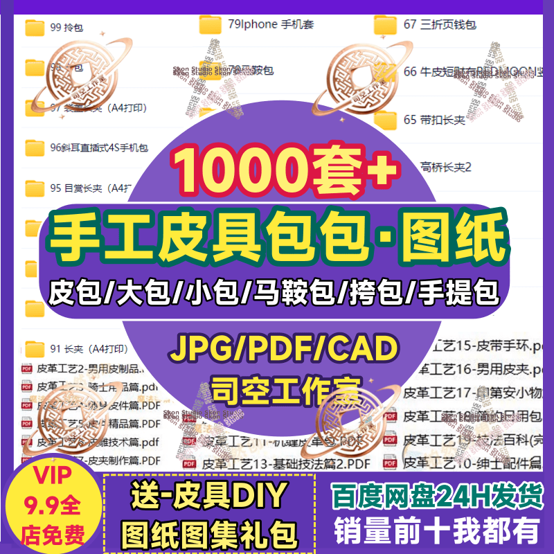 手工皮具版型图纸 DIY皮包钱包手提包卡包皮革制作素材打印电子版,商务/设计服务,设计素材/源文件,淘宝优惠券,粉丝福利购,淘宝优惠卷