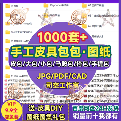 女包版型马鞍包拎包背包纸样