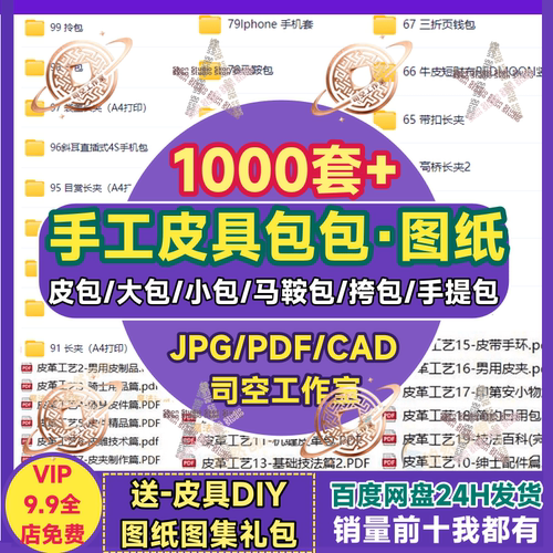 女包版型马鞍包拎包背包纸样