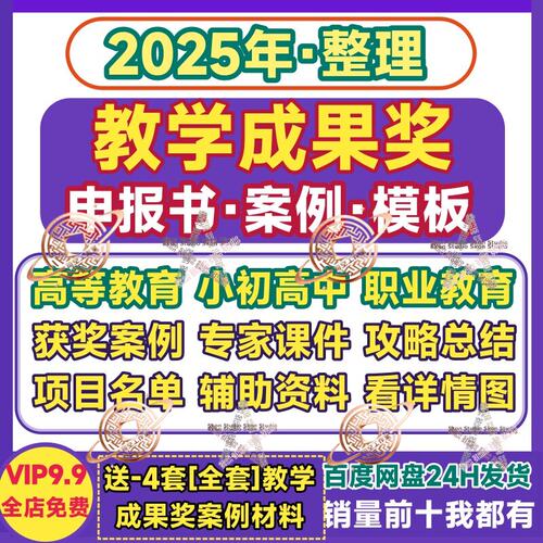 国家级教学成果奖申报书案例模板课件高等基础教育职业教项目名单