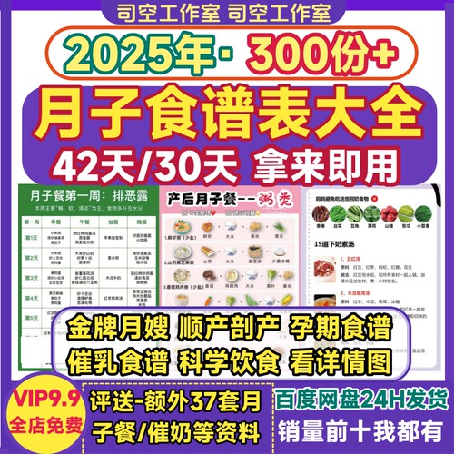 崔玉涛金牌月嫂下奶催乳表格