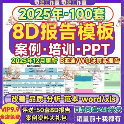 培训教材优秀质量管理评分表