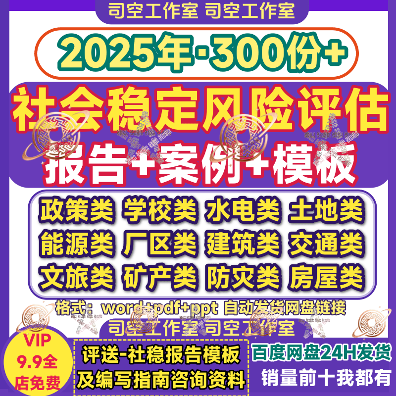 交通供水电光伏学校交通土地征收
