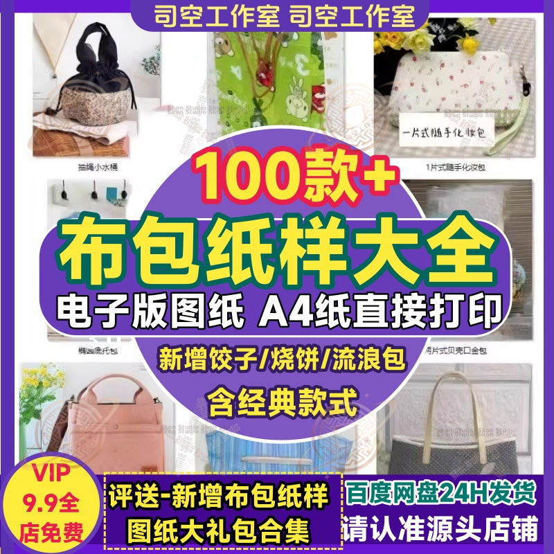 包包纸样图纸双肩包单肩包斜挎包