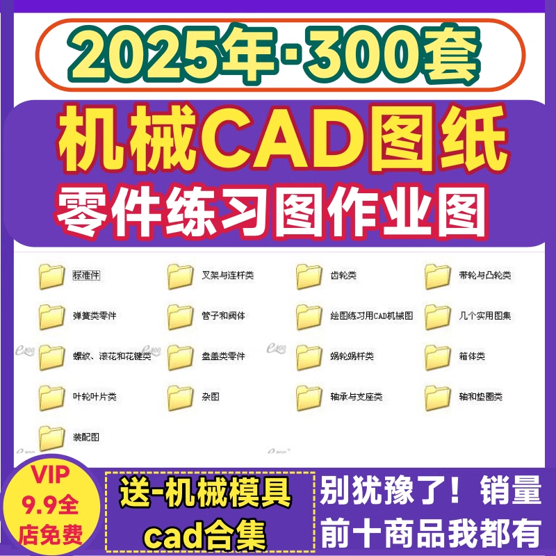 CAD机械零件图纸模板 标准件螺钉垫圈轴承齿轮装配作业练习制图库,商务/设计服务,设计素材/源文件,淘宝优惠券,粉丝福利购,淘宝优惠卷