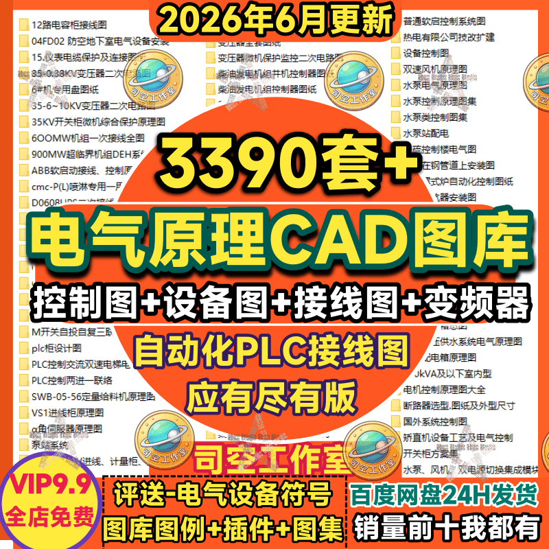 电气自动化CAD图纸原理图电路图接线图PLC变频器变压器配电柜设计 - 实物图
