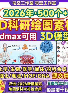 DNA实验仪器细胞病毒c60