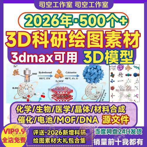 DNA实验仪器细胞病毒c60