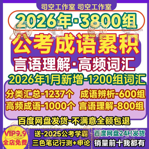 行测国考省考易混PDF大盘点