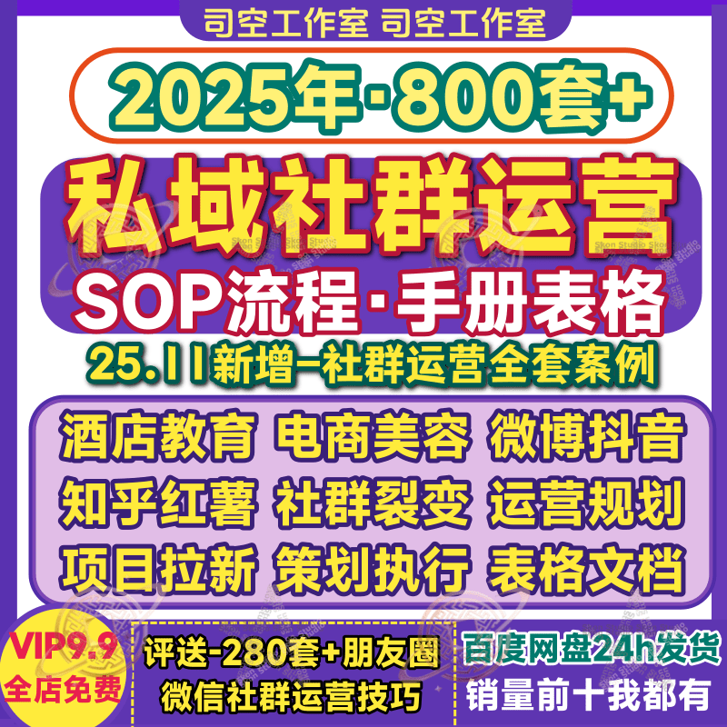 小红薯知乎直播运营管理