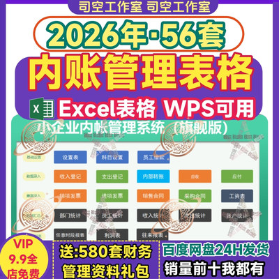 小企业出纳登记进项往来统计分析