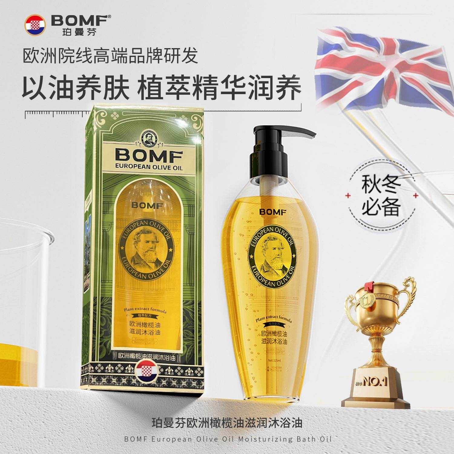 欧洲橄榄油滋润沐浴油沐浴露润养养肤嫩肤正品深层清洁温和保湿